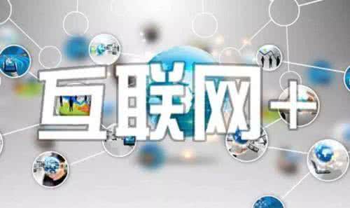 互聯網