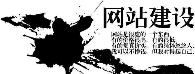 網站建設