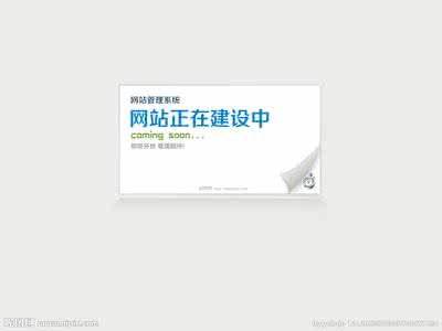 網站建設