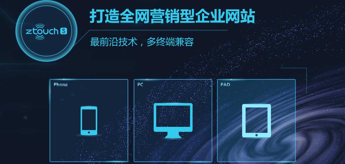 網站建設