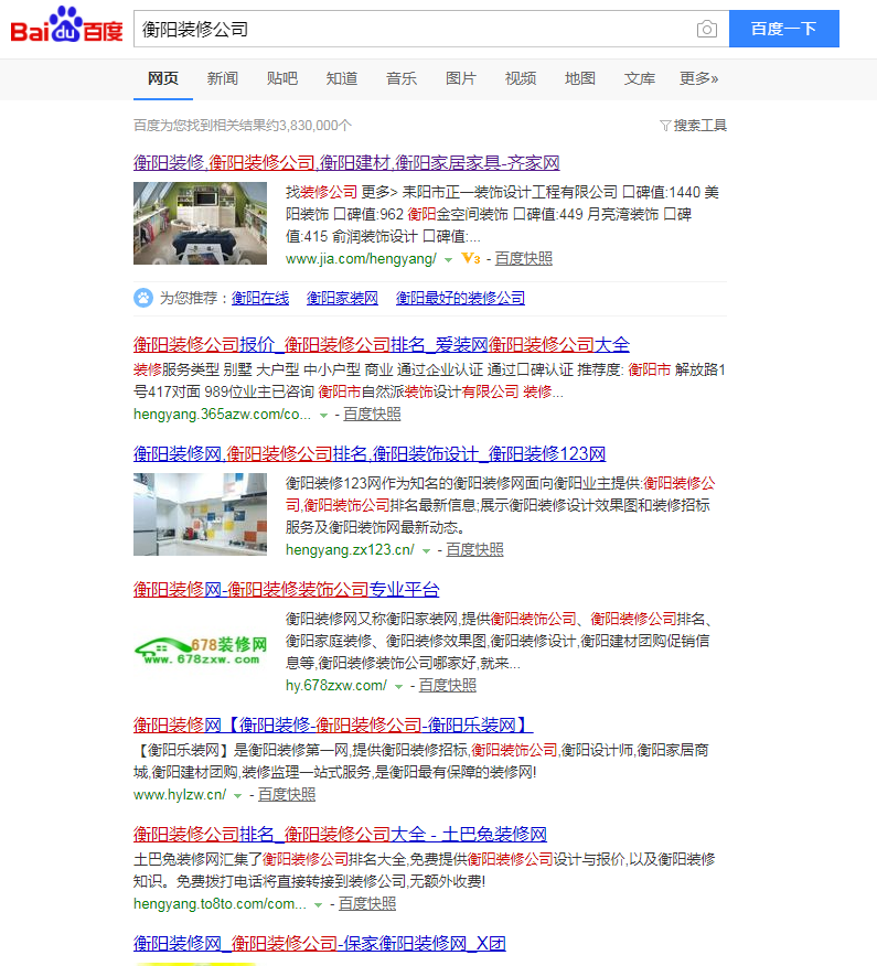 齊家網截圖