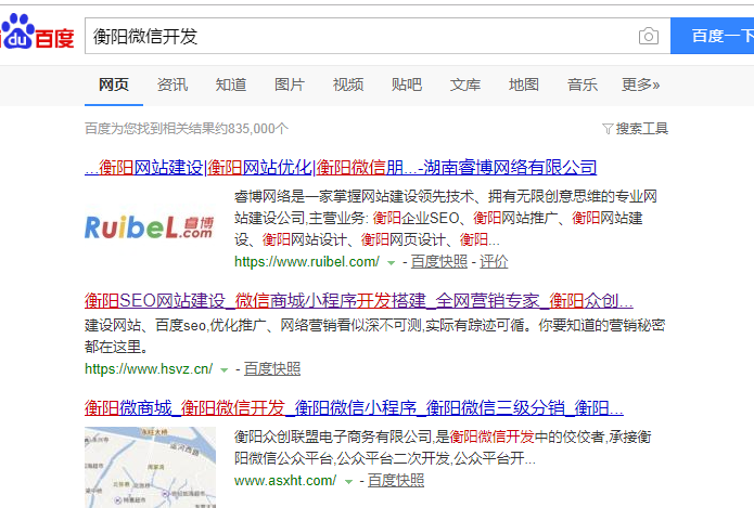 衡陽微信開發