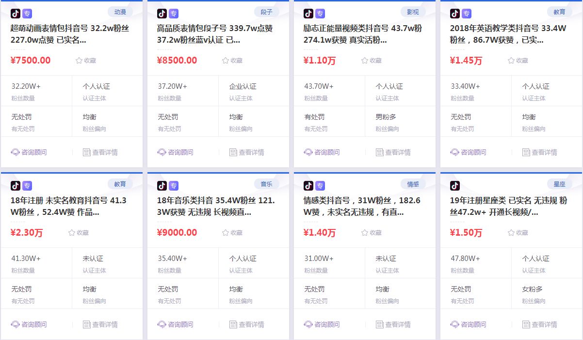 抖音，短視頻，賺錢